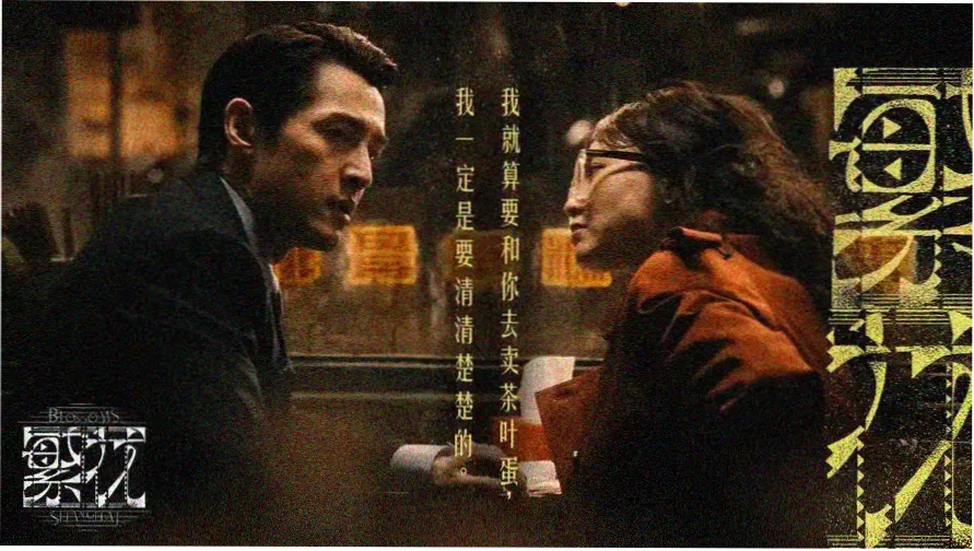 3368影视琥珀色影像标本柜主视觉长廊