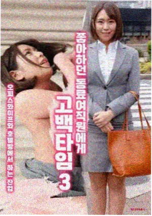 热度脉冲第四位标本师的夜班缩略图